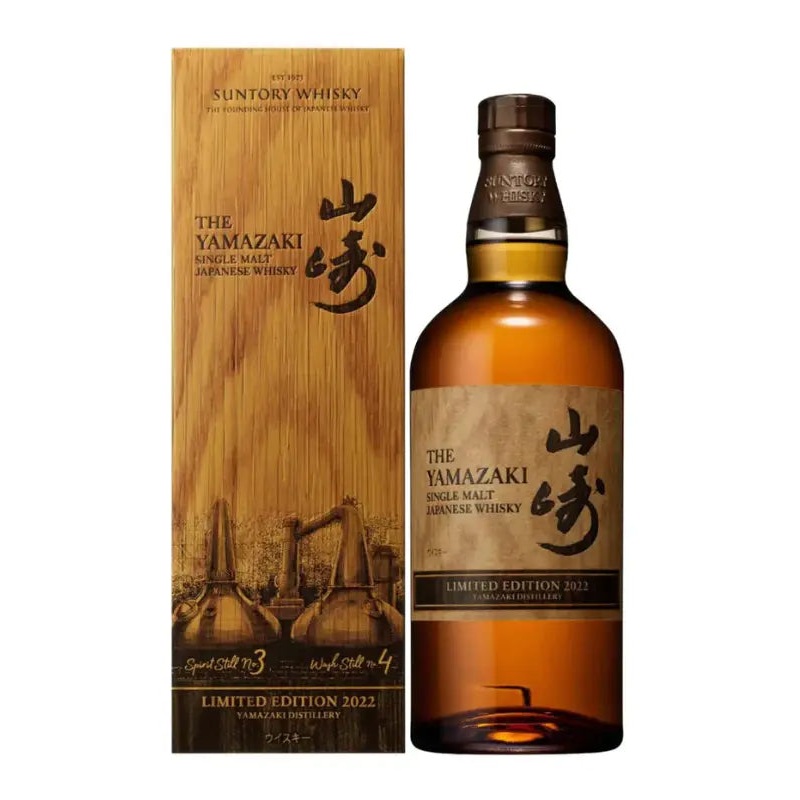 Yamazaki Limited Edition 2022 Japanese Whisky